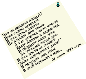 ��� �� ������� ������...